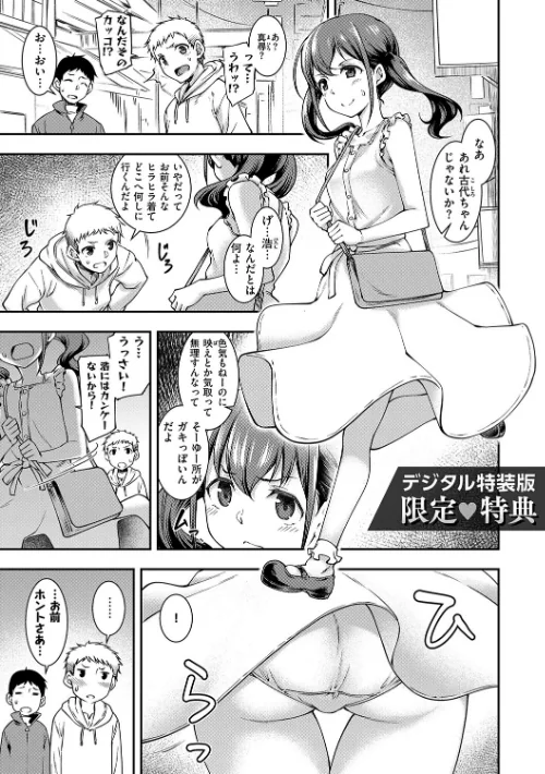 {エロ漫画}悪役令嬢E×EX【デジタル特装版】/制作:久川ちん/ 試し読みサンプル 15ページ目