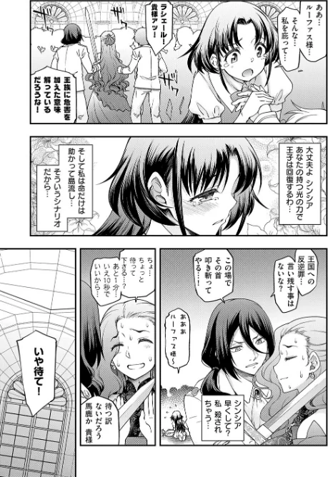 {エロ漫画}悪役令嬢E×EX【デジタル特装版】/制作:久川ちん/ 試し読みサンプル 5ページ目