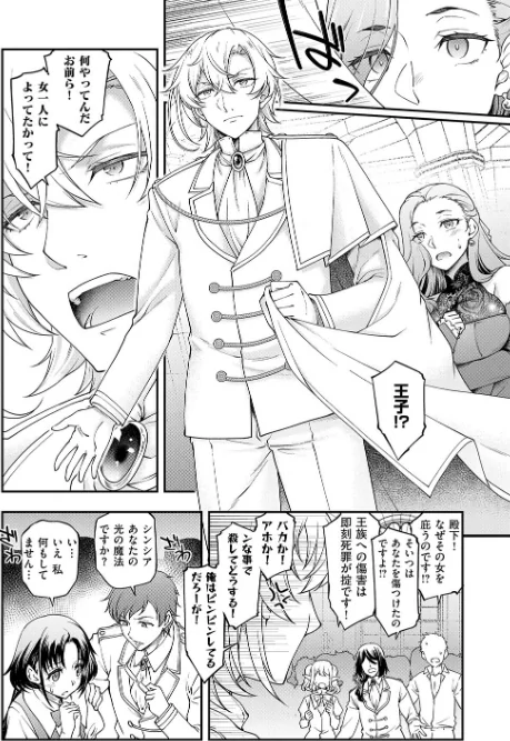 {エロ漫画}悪役令嬢E×EX【デジタル特装版】/制作:久川ちん/ 試し読みサンプル 6ページ目