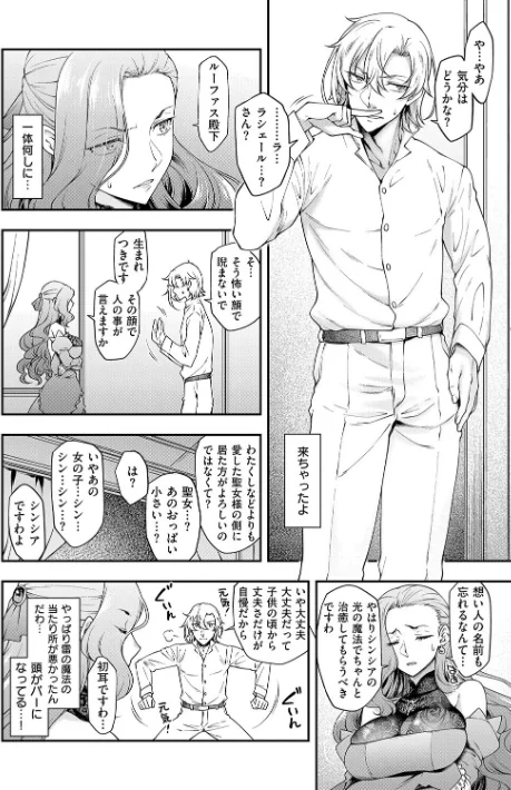 {エロ漫画}悪役令嬢E×EX【デジタル特装版】/制作:久川ちん/ 試し読みサンプル 10ページ目