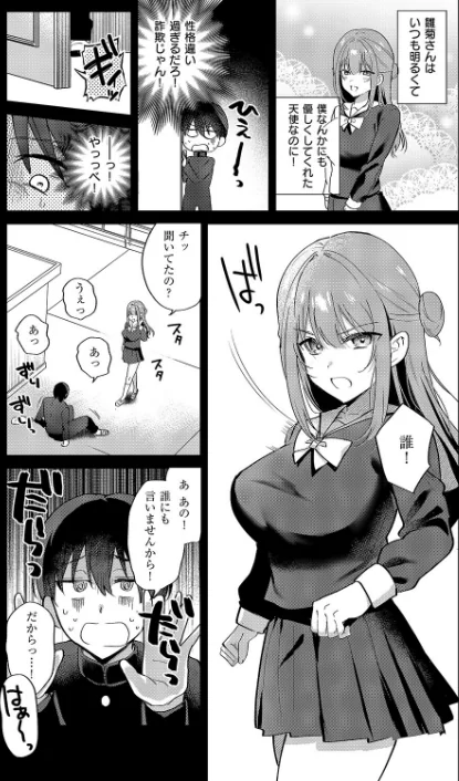 {エロ漫画}小悪魔シークレット(単話)/制作:ぴろまゆ/ 試し読みサンプル 6ページ目