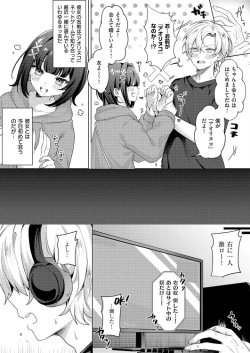 {エロ漫画}腰撃ちふるおーと!(単話)/制作:乃莉助/ 試し読みサンプル 2ページ目