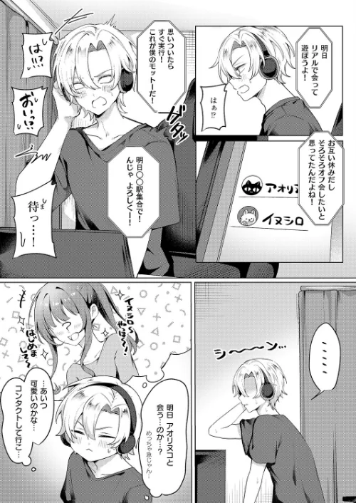 {エロ漫画}腰撃ちふるおーと!(単話)/制作:乃莉助/ 試し読みサンプル 4ページ目