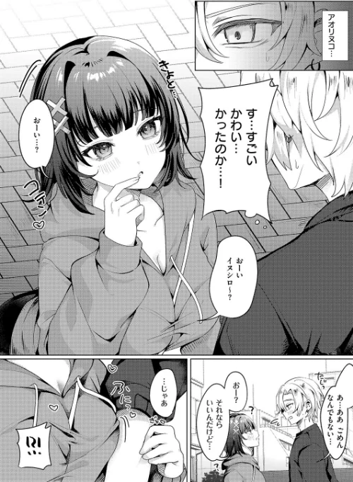 {エロ漫画}腰撃ちふるおーと!(単話)/制作:乃莉助/ 試し読みサンプル 5ページ目