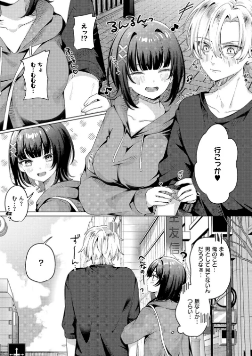 {エロ漫画}腰撃ちふるおーと!(単話)/制作:乃莉助/ 試し読みサンプル 6ページ目