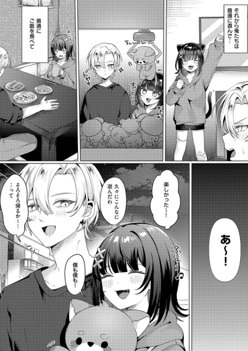 {エロ漫画}腰撃ちふるおーと!(単話)/制作:乃莉助/ 試し読みサンプル 7ページ目