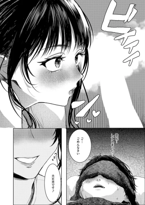{エロ漫画}つるピカえっち契約っ!(単話)/制作:東野ごじゅり/ 試し読みサンプル 4ページ目