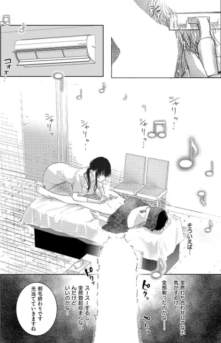 {エロ漫画}つるピカえっち契約っ!(単話)/制作:東野ごじゅり/ 試し読みサンプル 6ページ目