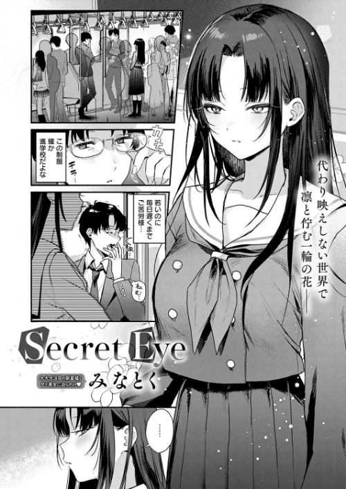 {エロ漫画}comicアンスリウム Vol.157 2026年5月号/制作:だにまる エノキドォ 九十九弐級 みなとく 士郎正宗 丸居まる かいづか クール教信者 板場広し つくは 佐波缶 エビフライ定食 ラララ・ホリディ 夢見てぇる SY4 JUNN ふうな 高良間男 りーあんく 富士鷹金星 嘉野七十七/ 試し読みサンプル 6ページ目
