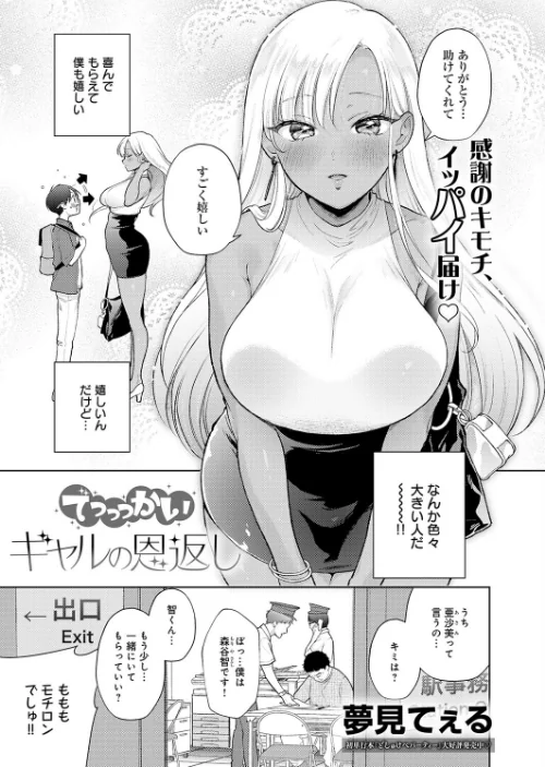 {エロ漫画}comicアンスリウム Vol.157 2026年5月号/制作:だにまる エノキドォ 九十九弐級 みなとく 士郎正宗 丸居まる かいづか クール教信者 板場広し つくは 佐波缶 エビフライ定食 ラララ・ホリディ 夢見てぇる SY4 JUNN ふうな 高良間男 りーあんく 富士鷹金星 嘉野七十七/ 試し読みサンプル 8ページ目