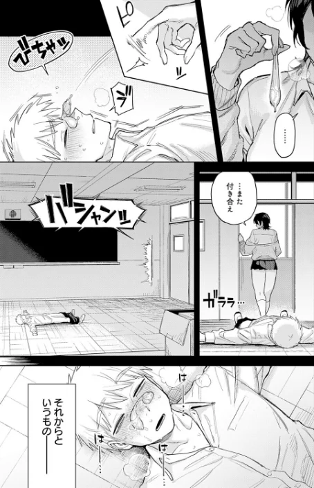 {エロ漫画}ユー・アー・マイン(単話)/制作:富士鷹金星/ 試し読みサンプル 7ページ目
