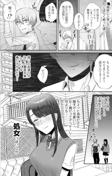{エロ漫画}おねぇさんに喰われる。〜オフパコ相手は童貞好きのドS美女〜/制作:渡薫/ 試し読みサンプル 12ページ目