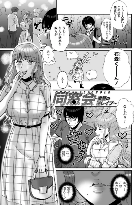 {エロ漫画}おねぇさんに喰われる。〜オフパコ相手は童貞好きのドS美女〜/制作:渡薫/ 試し読みサンプル 15ページ目