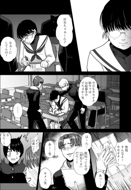 {エロ漫画}おねぇさんに喰われる。〜オフパコ相手は童貞好きのドS美女〜/制作:渡薫/ 試し読みサンプル 16ページ目