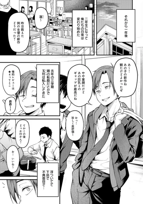 {エロ漫画}未恋-みれん-【デジタル特装版】/制作:佐波缶/ 試し読みサンプル 11ページ目