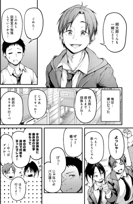 {エロ漫画}未恋-みれん-【デジタル特装版】/制作:佐波缶/ 試し読みサンプル 12ページ目