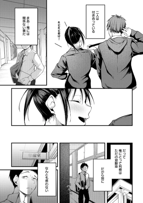 {エロ漫画}未恋-みれん-【デジタル特装版】/制作:佐波缶/ 試し読みサンプル 13ページ目