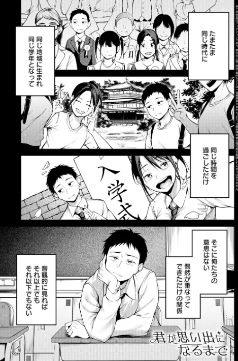 {エロ漫画}未恋-みれん-【デジタル特装版】/制作:佐波缶/ 試し読みサンプル 3ページ目