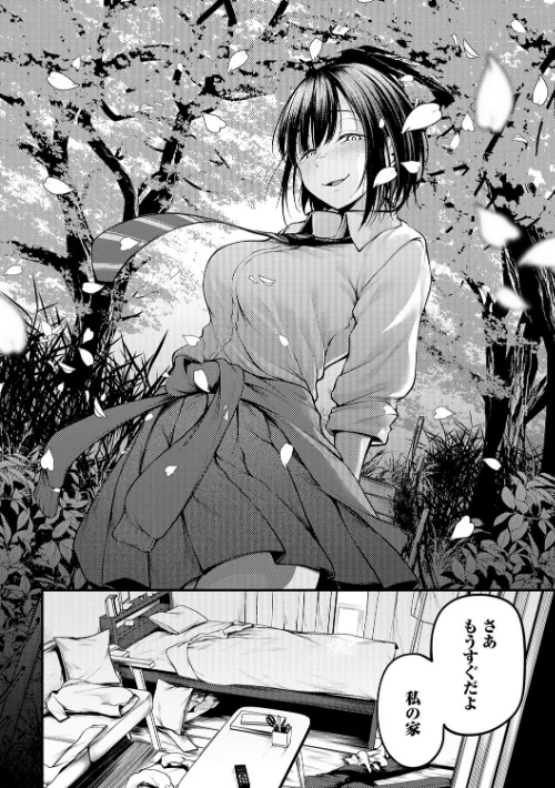 {エロ漫画}未恋-みれん-【デジタル特装版】/制作:佐波缶/ 試し読みサンプル 22ページ目