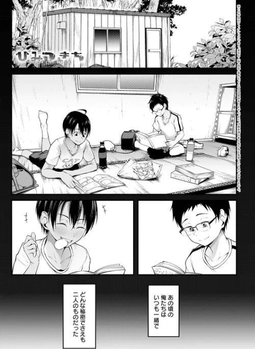 {エロ漫画}未恋-みれん-【デジタル特装版】/制作:佐波缶/ 試し読みサンプル 25ページ目