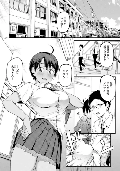 {エロ漫画}未恋-みれん-【デジタル特装版】/制作:佐波缶/ 試し読みサンプル 26ページ目