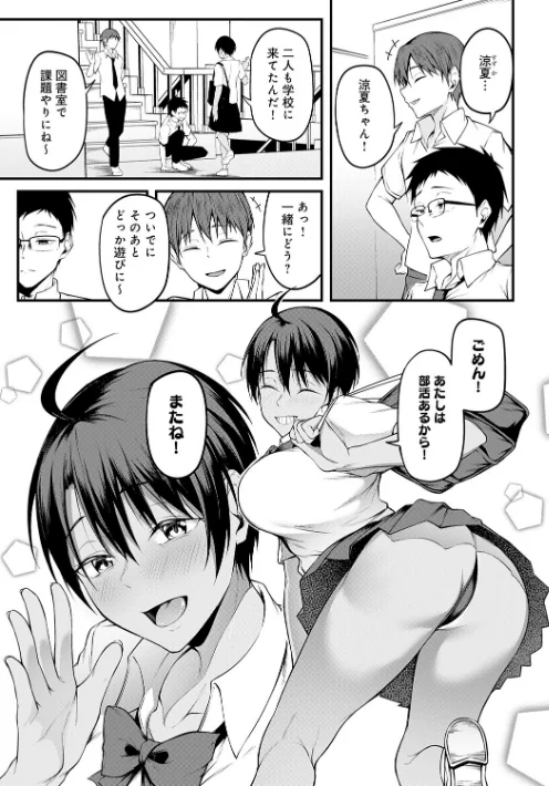 {エロ漫画}未恋-みれん-【デジタル特装版】/制作:佐波缶/ 試し読みサンプル 27ページ目