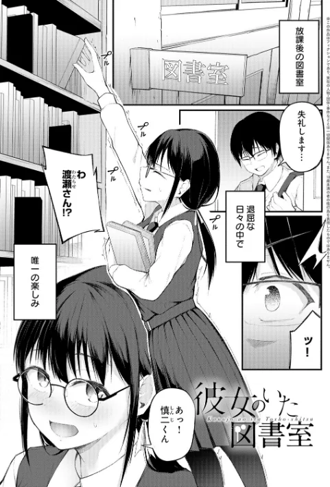 {エロ漫画}未恋-みれん-【デジタル特装版】/制作:佐波缶/ 試し読みサンプル 30ページ目