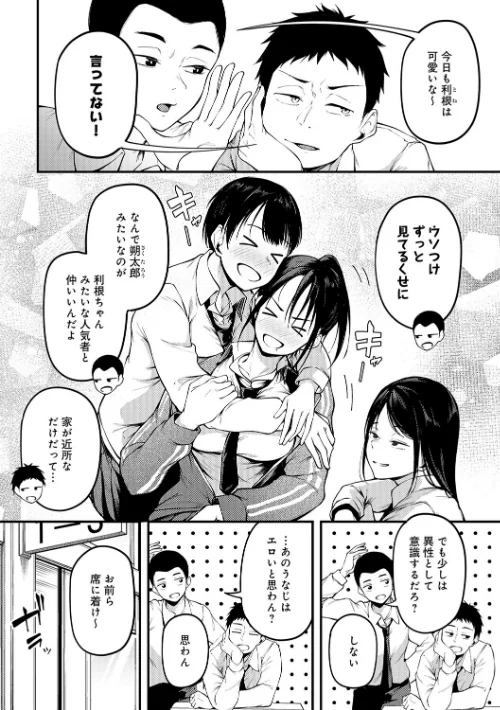{エロ漫画}未恋-みれん-【デジタル特装版】/制作:佐波缶/ 試し読みサンプル 6ページ目