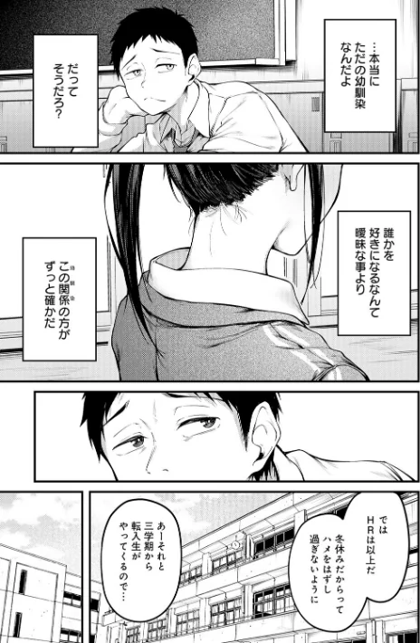 {エロ漫画}未恋-みれん-【デジタル特装版】/制作:佐波缶/ 試し読みサンプル 7ページ目