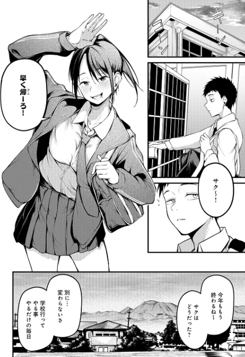 {エロ漫画}未恋-みれん-【デジタル特装版】/制作:佐波缶/ 試し読みサンプル 8ページ目
