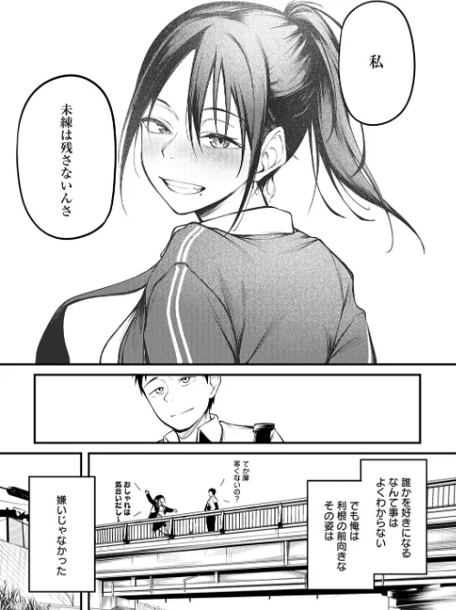 {エロ漫画}未恋-みれん-【デジタル特装版】/制作:佐波缶/ 試し読みサンプル 10ページ目