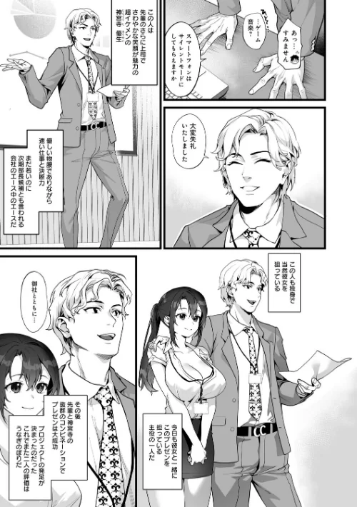 {エロ漫画}イキザカリ 〜sage・ジョー作品集〜/制作:sage・ジョー/ 試し読みサンプル 17ページ目