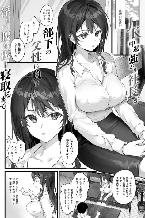 {エロ漫画}イキザカリ 〜sage・ジョー作品集〜/制作:sage・ジョー/ 試し読みサンプル 20ページ目