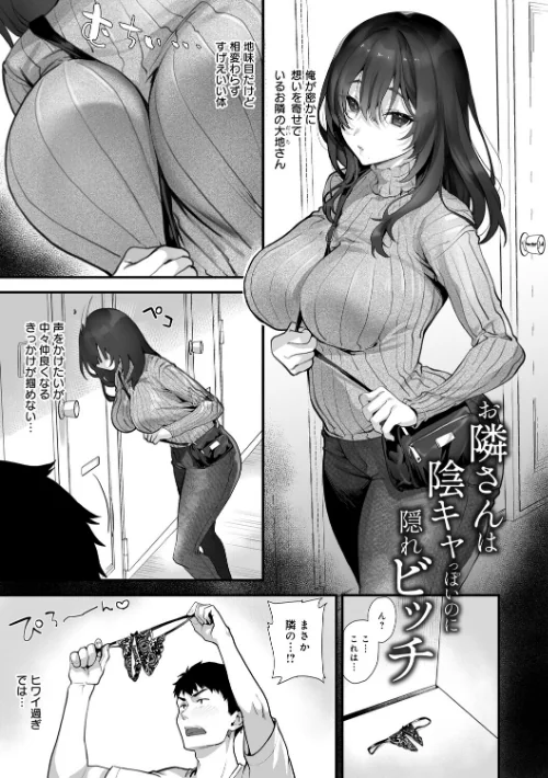 {エロ漫画}イキザカリ 〜sage・ジョー作品集〜/制作:sage・ジョー/ 試し読みサンプル 3ページ目