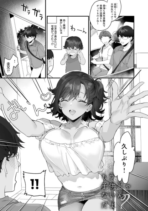 {エロ漫画}イキザカリ 〜sage・ジョー作品集〜/制作:sage・ジョー/ 試し読みサンプル 22ページ目