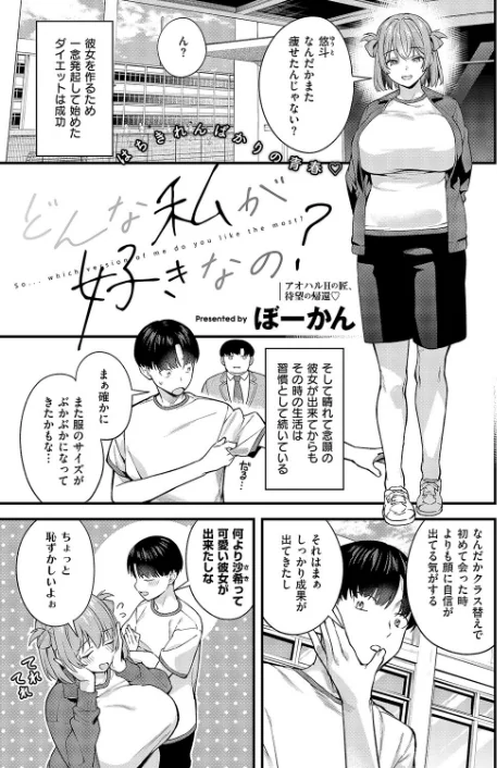 {エロ漫画}COMIC E×E 70【FANZA限定特典付き】/制作:こもりけい 向日葵たろう 柚十扇 あきのそら 井藤ななみ キャンベル議長 Xe gonza ヒロアキ ぼーかん 緋月アキラ かむC 櫻井亜矢子 たかよみ 鬱ノ宮うかつ KS りぶつ ment もるんが 梨比 館山けーた ぐれます ぽんず犬キメラ かめかめ すぴこ ヒナモリ 向井ゆくる 山ジーノ/ 試し読みサンプル 13ページ目