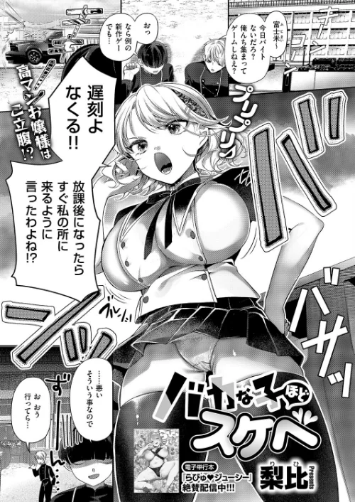 {エロ漫画}COMIC E×E 70【FANZA限定特典付き】/制作:こもりけい 向日葵たろう 柚十扇 あきのそら 井藤ななみ キャンベル議長 Xe gonza ヒロアキ ぼーかん 緋月アキラ かむC 櫻井亜矢子 たかよみ 鬱ノ宮うかつ KS りぶつ ment もるんが 梨比 館山けーた ぐれます ぽんず犬キメラ かめかめ すぴこ ヒナモリ 向井ゆくる 山ジーノ/ 試し読みサンプル 14ページ目