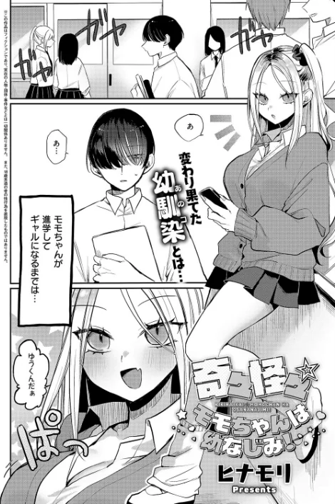 {エロ漫画}COMIC E×E 70【FANZA限定特典付き】/制作:こもりけい 向日葵たろう 柚十扇 あきのそら 井藤ななみ キャンベル議長 Xe gonza ヒロアキ ぼーかん 緋月アキラ かむC 櫻井亜矢子 たかよみ 鬱ノ宮うかつ KS りぶつ ment もるんが 梨比 館山けーた ぐれます ぽんず犬キメラ かめかめ すぴこ ヒナモリ 向井ゆくる 山ジーノ/ 試し読みサンプル 18ページ目