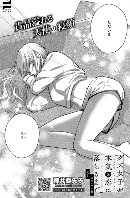 {エロ漫画}COMIC E×E 70【FANZA限定特典付き】/制作:こもりけい 向日葵たろう 柚十扇 あきのそら 井藤ななみ キャンベル議長 Xe gonza ヒロアキ ぼーかん 緋月アキラ かむC 櫻井亜矢子 たかよみ 鬱ノ宮うかつ KS りぶつ ment もるんが 梨比 館山けーた ぐれます ぽんず犬キメラ かめかめ すぴこ ヒナモリ 向井ゆくる 山ジーノ/ 試し読みサンプル 21ページ目