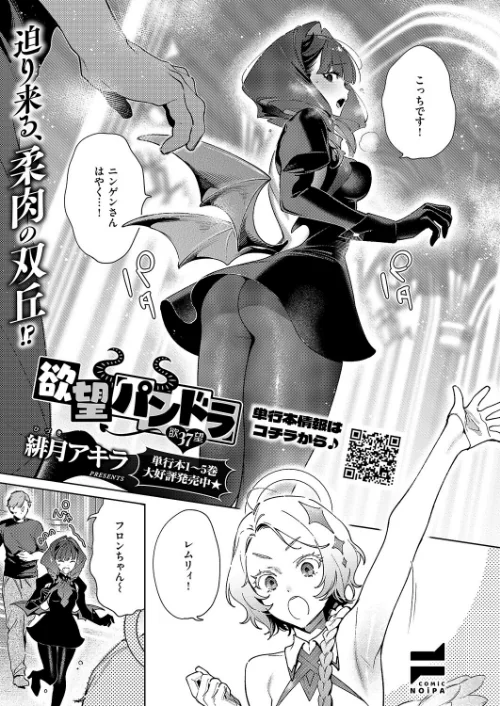 {エロ漫画}COMIC E×E 70【FANZA限定特典付き】/制作:こもりけい 向日葵たろう 柚十扇 あきのそら 井藤ななみ キャンベル議長 Xe gonza ヒロアキ ぼーかん 緋月アキラ かむC 櫻井亜矢子 たかよみ 鬱ノ宮うかつ KS りぶつ ment もるんが 梨比 館山けーた ぐれます ぽんず犬キメラ かめかめ すぴこ ヒナモリ 向井ゆくる 山ジーノ/ 試し読みサンプル 23ページ目