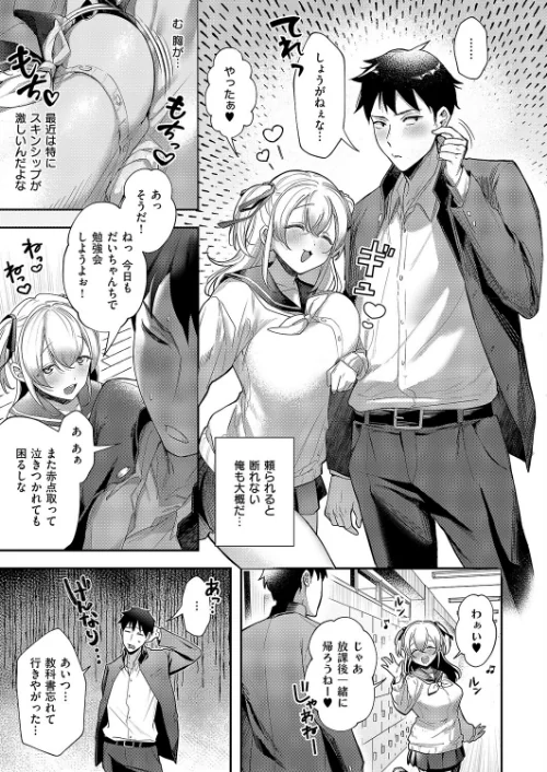 {エロ漫画}今日の天気は雨のちおしっこ（単話）/制作：すぴこ/ 試し読みサンプル 3ページ目