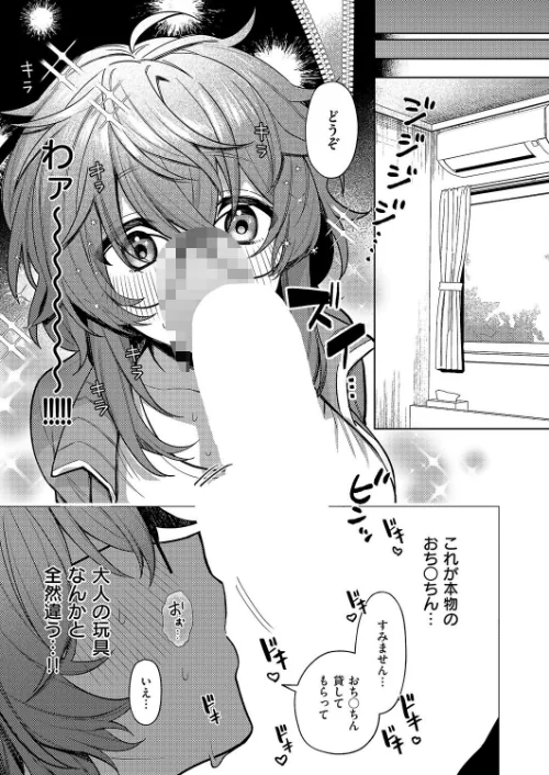 {エロ漫画}デリバリ・わんわん!(単話)/制作:向井ゆくる/ 試し読みサンプル 5ページ目
