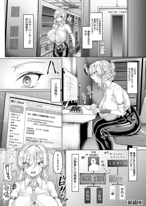 {エロ漫画}マゾメスエクソシスト（単話）/制作：chin/ 試し読みサンプル 6ページ目