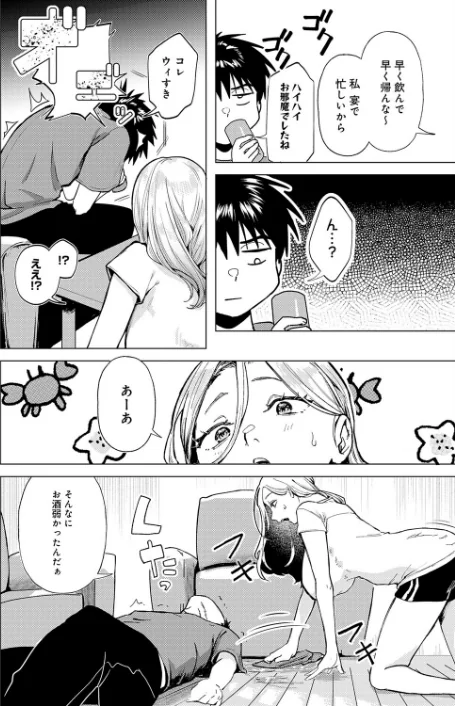 {エロ漫画}デカチンぶら下げてるのが悪いんだよ?(単話)/制作:みなまっくす/ 試し読みサンプル 4ページ目