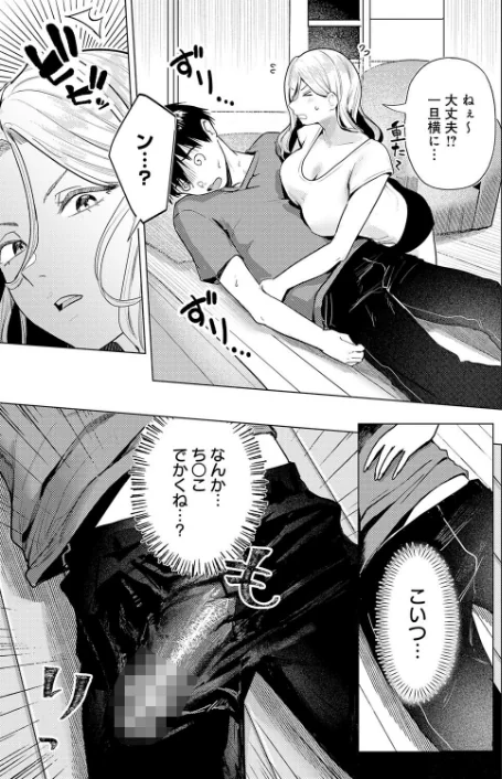{エロ漫画}デカチンぶら下げてるのが悪いんだよ?(単話)/制作:みなまっくす/ 試し読みサンプル 5ページ目