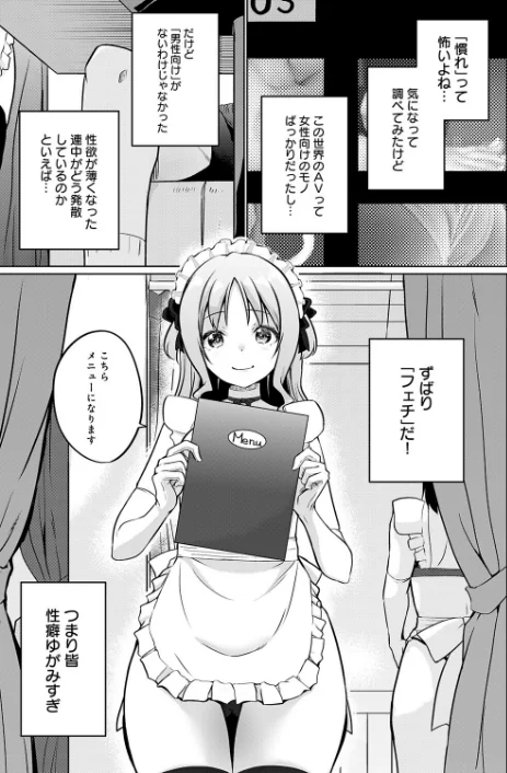{エロ漫画}衣服が発展しなかった世界(単話)/制作:かいづか/ 試し読みサンプル 3ページ目