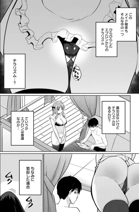 {エロ漫画}衣服が発展しなかった世界(単話)/制作:かいづか/ 試し読みサンプル 4ページ目