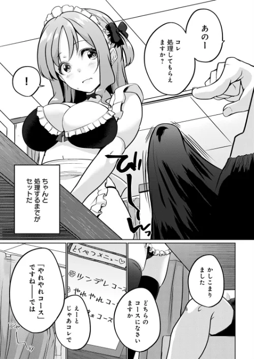 {エロ漫画}衣服が発展しなかった世界(単話)/制作:かいづか/ 試し読みサンプル 5ページ目