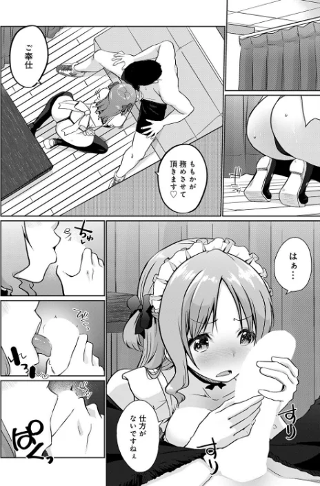 {エロ漫画}衣服が発展しなかった世界(単話)/制作:かいづか/ 試し読みサンプル 6ページ目