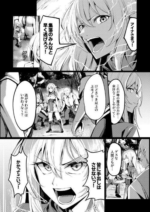 {エロ漫画}堕落の華(単話)/制作:吉本/ 試し読みサンプル 5ページ目